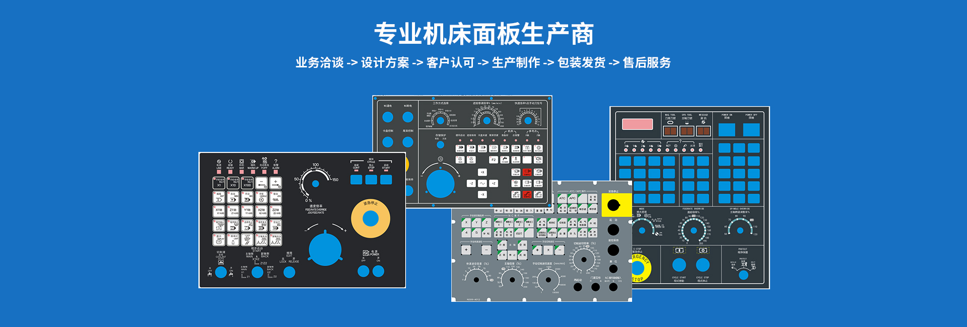 專業(yè)薄膜開(kāi)關(guān)生產(chǎn)商